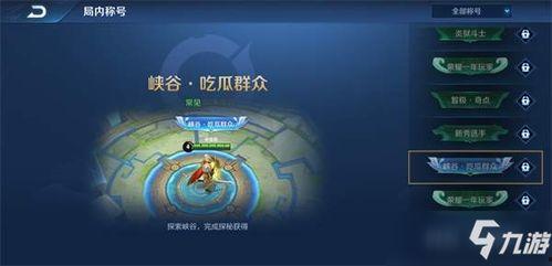 吃瓜怎么获得称号,揭秘如何通过吃瓜获得独特称号 第3张 吃瓜怎么获得称号,揭秘如何通过吃瓜获得独特称号 第3张